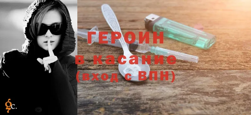 ГЕРОИН VHQ  Балашов 