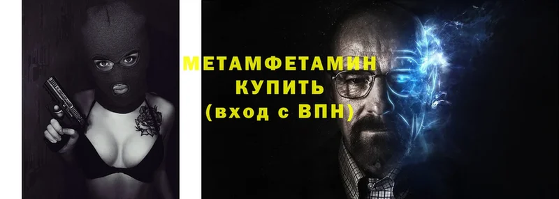 Метамфетамин Methamphetamine  Балашов 